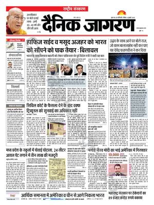 Dainik Jagran