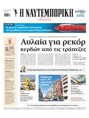Naftemporiki