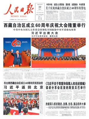 People's Daily