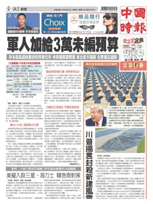 China Times