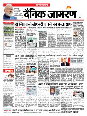 Dainik Jagran