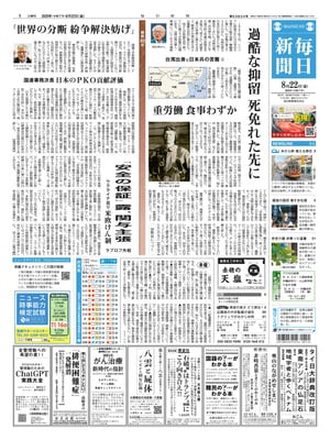 Mainichi Shinbun