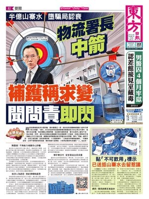 Oriental Daily News
