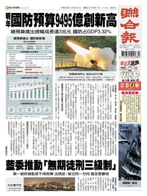 United Daily News