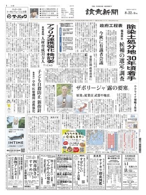Yomiuri Shinbun