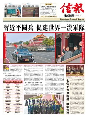 Hong Kong Economic Journal