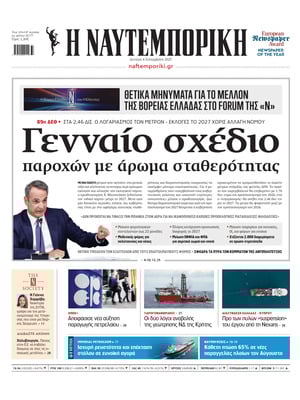 Naftemporiki