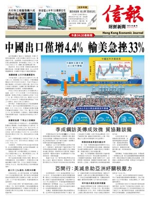 Hong Kong Economic Journal
