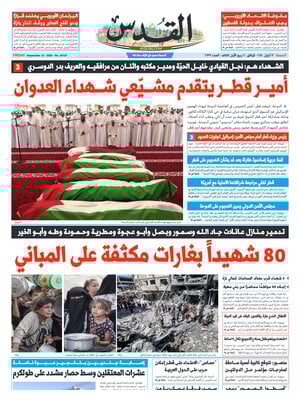 Al-Quds