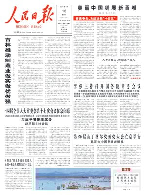 People's Daily