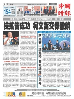 China Times