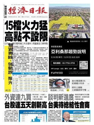 Economic Daily News