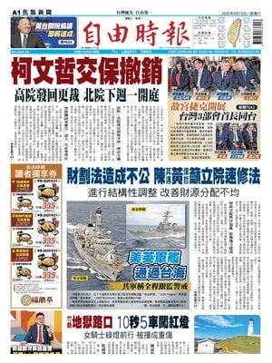 Liberty Times