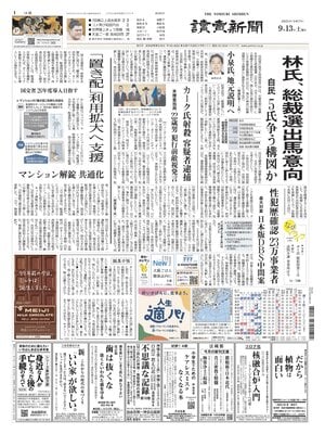 Yomiuri Shinbun