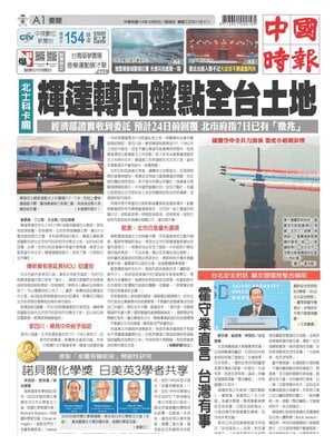 China Times