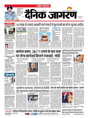 Dainik Jagran
