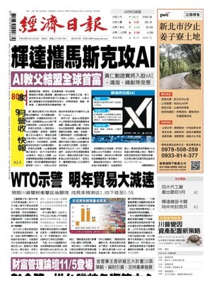 Economic Daily News
