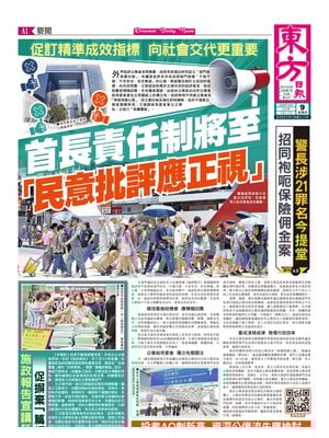 Oriental Daily News