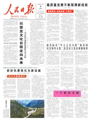 People's Daily