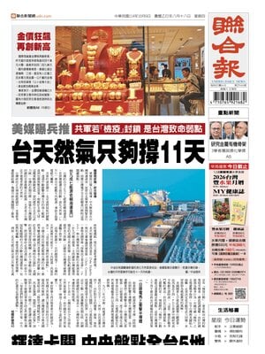 United Daily News