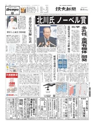 Yomiuri Shinbun