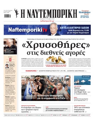 Naftemporiki