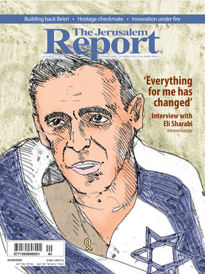 The Jerusalem Report