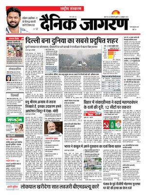 Dainik Jagran