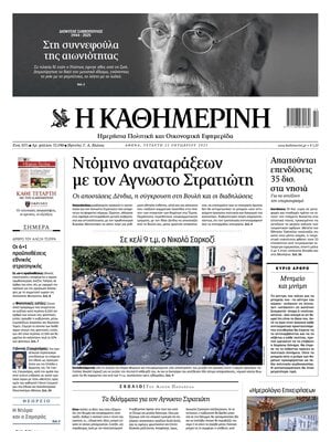Kathimerini
