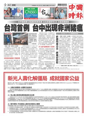 China Times