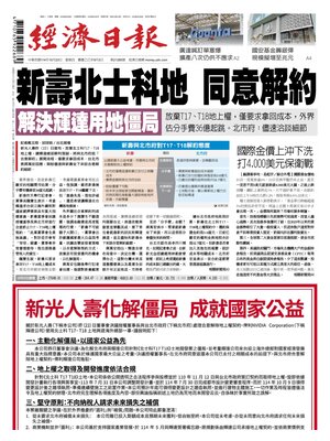 Economic Daily News