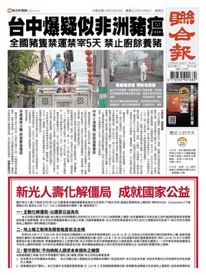 United Daily News