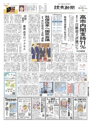 Yomiuri Shinbun