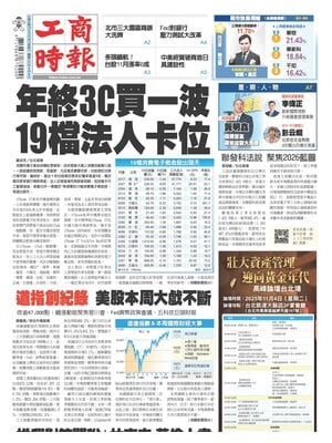 Commercial Times
