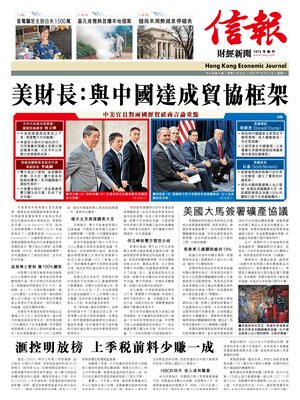 Hong Kong Economic Journal