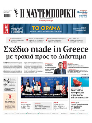 Naftemporiki