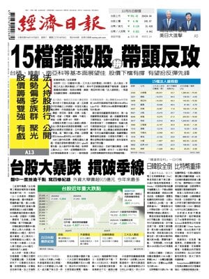 Economic Daily News