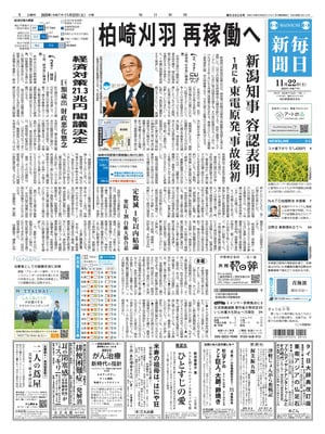 Mainichi Shinbun