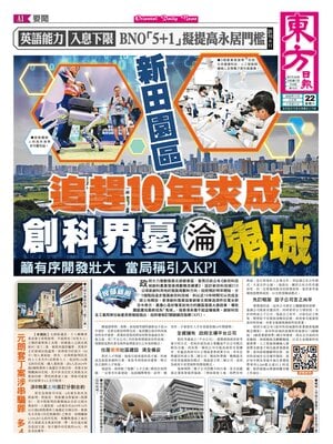 Oriental Daily News