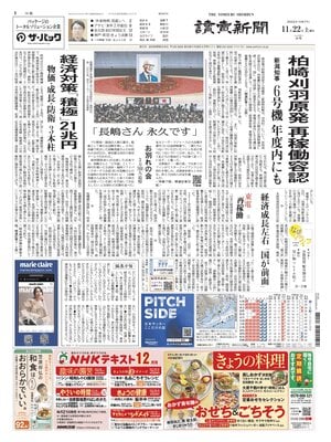 Yomiuri Shinbun