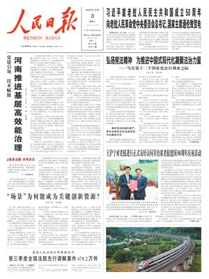 People's Daily