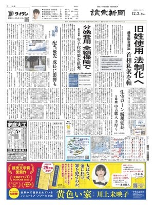 Yomiuri Shinbun