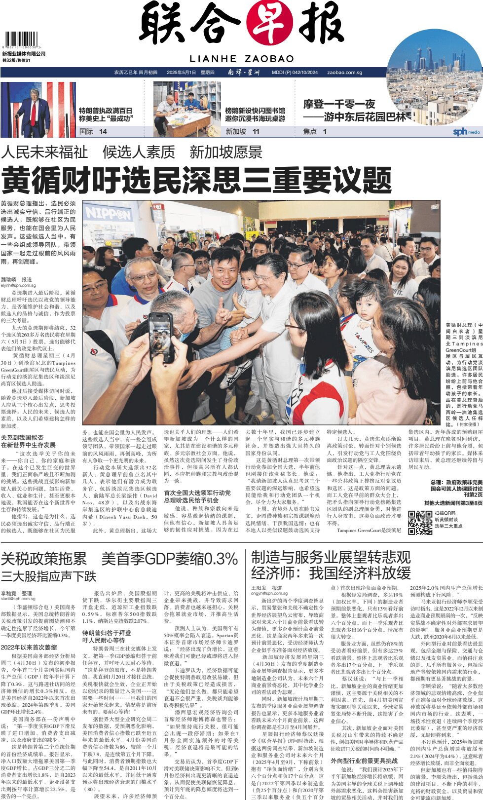Prima Pagina Lianhe Zaobao 01/05/2025