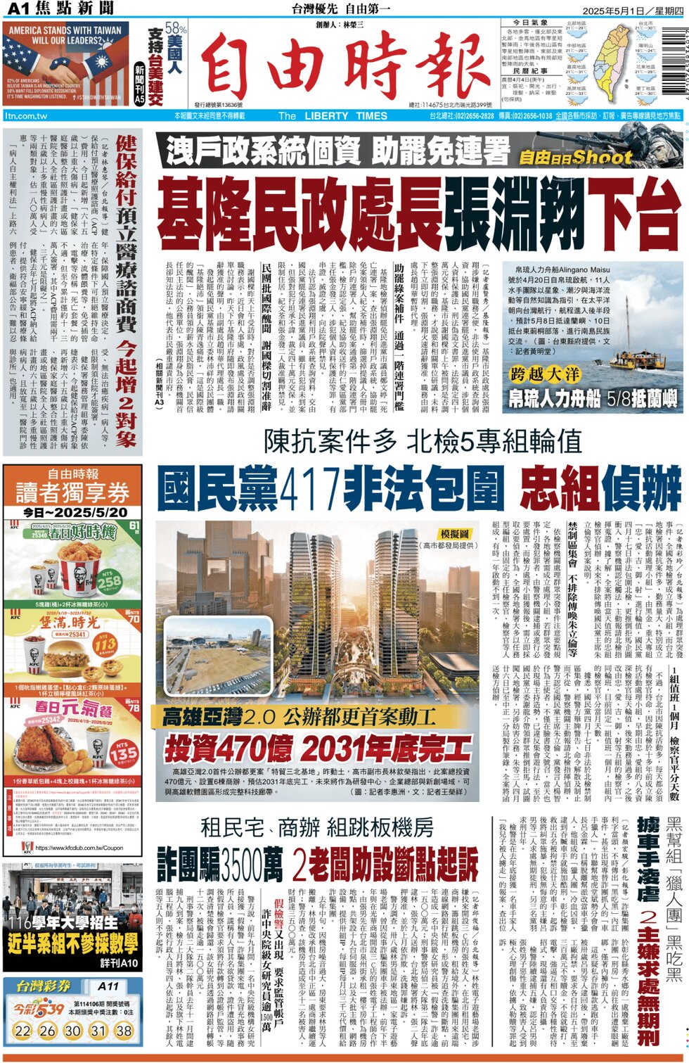 Prima Pagina Liberty Times 01/05/2025