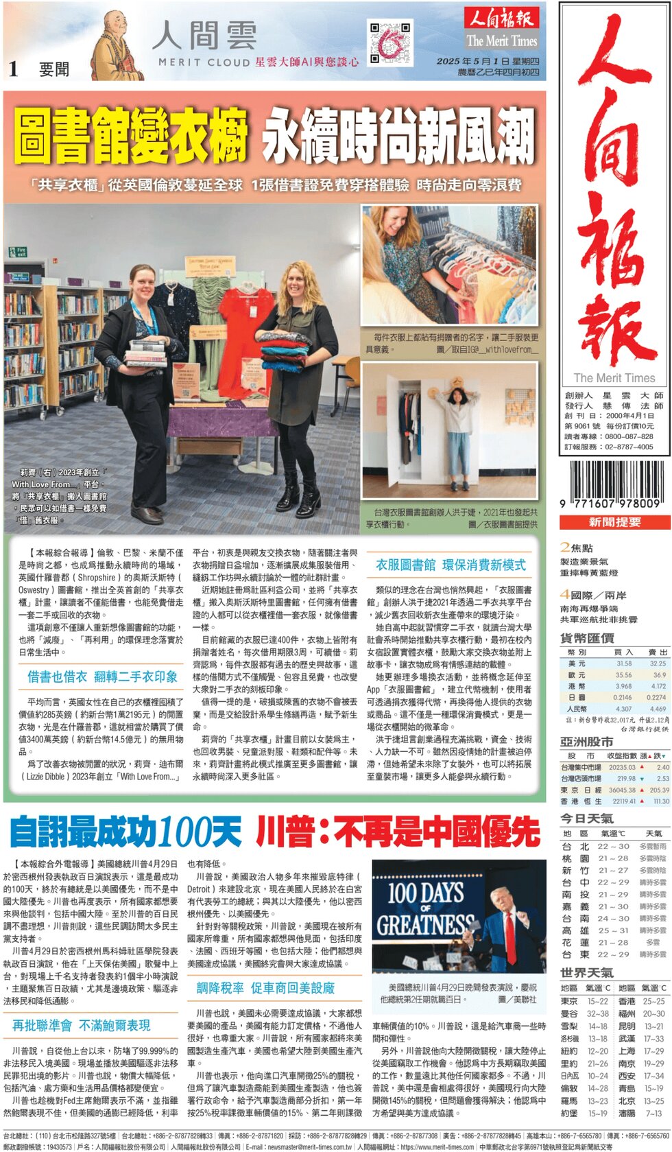 Prima Pagina The Merit Times 01/05/2025