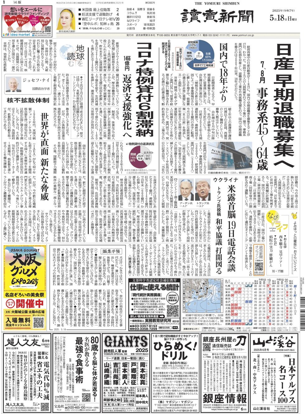 Prima Pagina Yomiuri Shinbun 18/05/2025