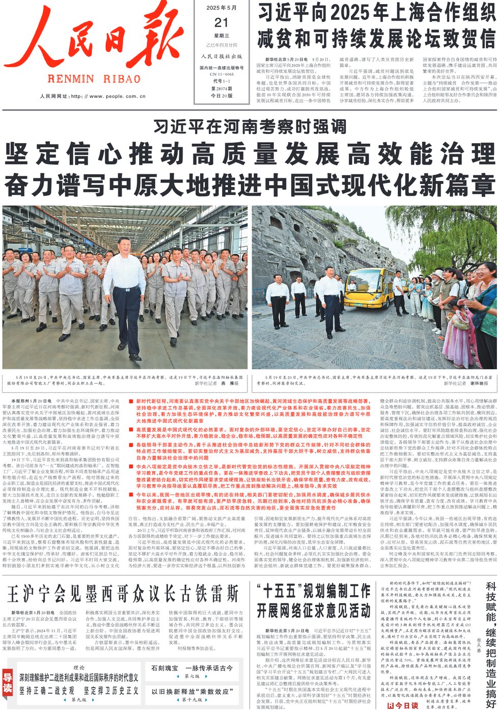 Prima Pagina People's Daily 21/05/2025