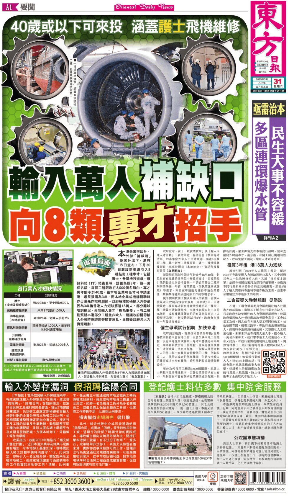 Prima Pagina Oriental Daily News 31/05/2025