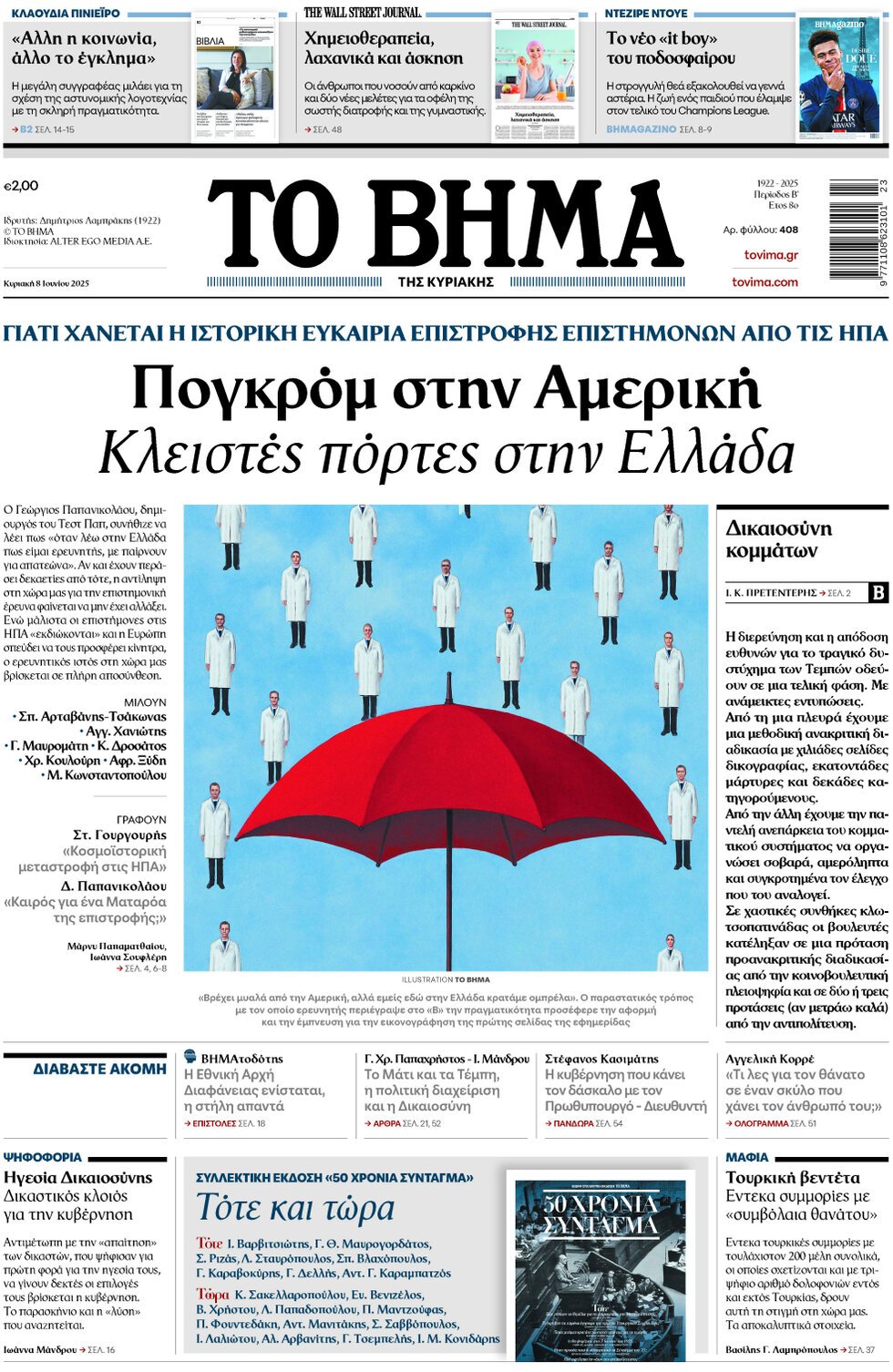 Copertina To Vima 08/06/2025