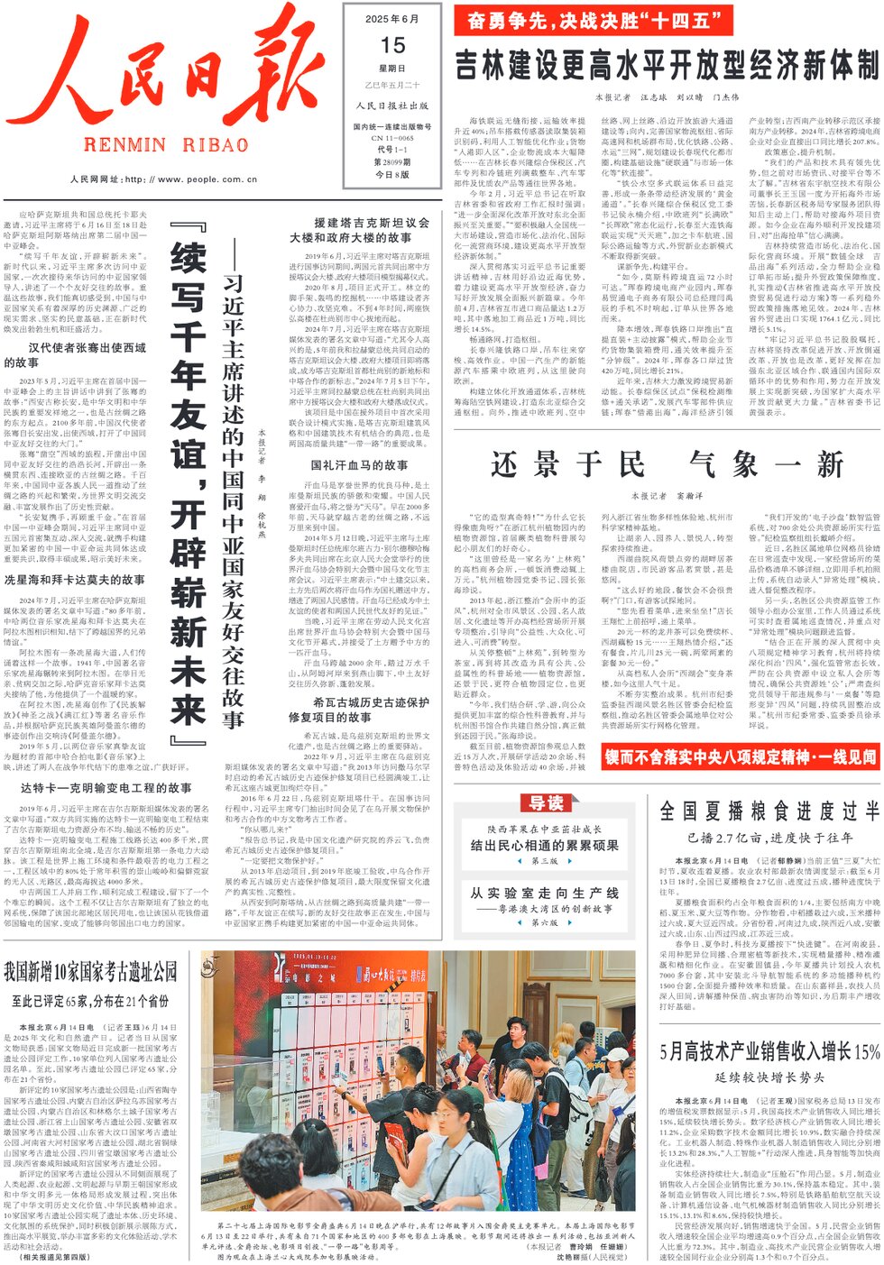 Prima Pagina People's Daily 15/06/2025